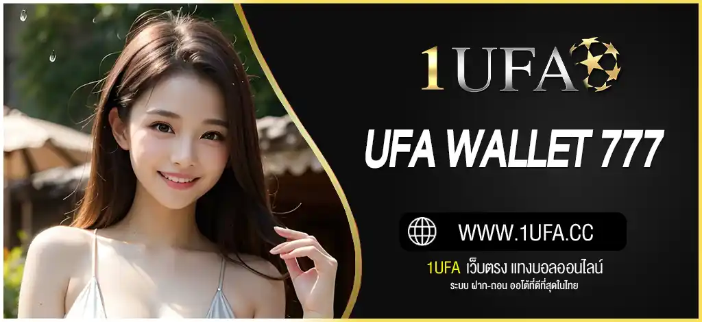 UFA Wallet 777