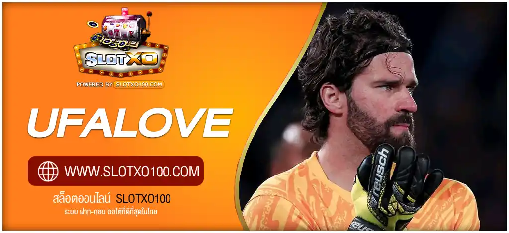UFALOVE